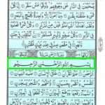 Quran Surah Rahman - Quran Surah Ar Rahman Online at eQuranAcademy