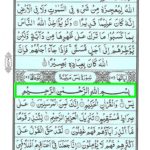 Quran Surah Yaseen - Surah Yasin Online at eQuranAcademy