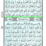 Quran Surah Rahman - Quran Surah Ar Rahman Online at eQuranAcademy