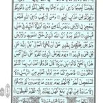 Quran Surah Ahqaf - Read Surah Al Ahqaf Online at eQuranAcademy