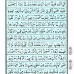 Quran Surah Fussilat - Read Quran Surah Fussilat Online at eQuranAcademy