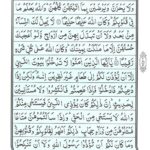Quran Surah Ahzab - Read Surah Al Ahzab Online at eQuranAcademy