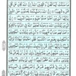 Quran Surah Ahzab - Read Surah Al Ahzab Online at eQuranAcademy