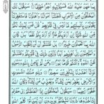 Quran Surah Fath - Read Quran Surah Al Fath Online at eQuranAcademy