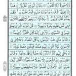 Quran Surah Furqan - Read Surah Al Furqan Online at eQuranAcademy