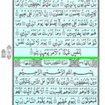 Quran Surah Infitar - Surah Al Infitar Online at eQuranAcademy