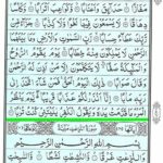 Quran Surah Naba - Surah Al Naba Online at eQuranAcademy