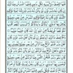 Quran Surah Nisa - Read Surah Al Nisa Online at eQuranAcademy