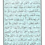 Quran Surah Anfal - Read Surah Al Anfal Online at eQuranAcademy