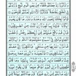 Quran Surah Araf - Read Quran Surah Al Araf Online at eQuranAcademy