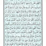 Quran Surah Baqarah - Read Surah Al Baqarah Online at eQuranAcademy