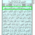 Quran Surah Buruj - Surah al Buruj Online at eQuranAcademy