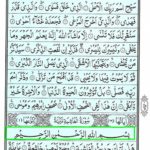 Quran Surah Ghashiyah - Surah Al Ghashiyah Online at eQuranAcademy
