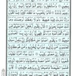 Quran Surah Hud - Read Surah Al Hud Online at eQuranAcademy