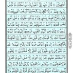 Quran Surah Hud - Read Surah Al Hud Online at eQuranAcademy