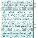 Quran Surah Humazah - Quran Surah Al Humazah Online at eQuranAcademy