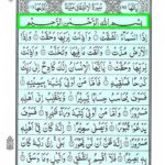 Quran Surah Inshiqaq - Surah Al Inshiqaq Online at eQuranAcademy