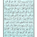 Quran Surah Mulk - Surah Al Mulk Online at eQuranAcademy