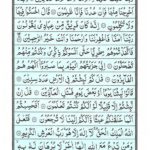 Quran Surah Muminoon - Read Surah Al Muminoon Online at eQuranAcademy