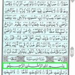 Quran Surah Naziat - Surah Al Naziat Online at eQuranAcademy