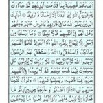 Quran Surah Nisa - Read Surah Al Nisa Online at eQuranAcademy
