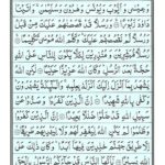 Quran Surah Nisa - Read Surah Al Nisa Online at eQuranAcademy