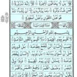 Quran Surah Qiyamah - Read Surah Al Qiyamah Online at eQuranAcademy