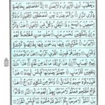 Quran Surah Sad - Read Quran Surah Al Sad Online at eQuranAcademy
