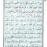 Quran Surah Sad - Read Quran Surah Al Sad Online at eQuranAcademy