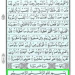 Quran Surah Shams - Surah Al Shams Online at eQuranAcademy