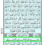Quran Surah Takwir - Surah Al Takwir Online at eQuranAcademy