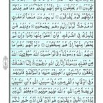Quran Surah Taubah - Read Quran Surah Al Taubah Online at eQuranAcademy
