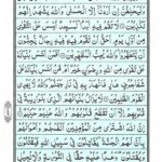 Quran Surah Taubah - Read Quran Surah Al Taubah Online at eQuranAcademy