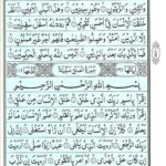 Quran Surah Tin - Quran Surah At Tin Online at eQuranAcademy