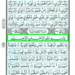 Quran Surah Waqiah - Quran Surah Al Waqiah Online at eQuranAcademy