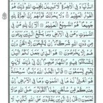 Quran Surah Yunus - Read Quran Surah Al Yunus Online at eQuranAcademy
