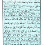 Quran Surah Yusuf - Read Quran Surah Al Yusuf Online at eQuranAcademy
