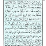 Quran Surah Imran - Read Quran Surah al Imran Online at eQuranAcademy