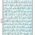 Quran Surah Imran - Read Quran Surah al Imran Online at eQuranAcademy