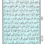 Quran Surah Najm - Read Surah Al Najm Online at eQuranAcademy