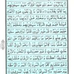 Quran Surah Anam - Read Quran Surah Al Anam Online at eQuranAcademy