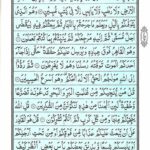 Quran Surah Anam - Read Quran Surah Al Anam Online at eQuranAcademy