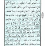 Quran Surah Ghafir - Read Quran Para Online at eQuranAcademy