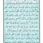 Quran Surah Maryam - Read Surah Al Maryam Online at eQuranAcademy