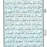 Quran Surah Yusuf - Read Quran Surah Al Yusuf Online at eQuranAcademy