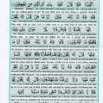Read Holy Quran Para 1 Online - Read Quran in English Online at eQuranAcademy.com