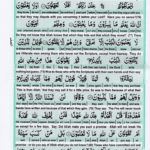 Read Holy Quran Para 1 Online - Read Quran in English Online at eQuranAcademy.com