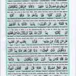 Read Holy Quran Para 1 Online - Read Quran in English Online at eQuranAcademy.com