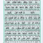 Read Holy Quran Para 1 Online - Read Quran in English Online at eQuranAcademy.com