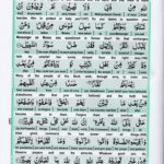 Read Holy Quran Para 1 Online - Read Quran in English Online at eQuranAcademy.com
